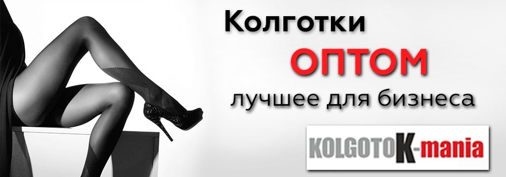 Колготки оптом 5-min_1_2.jpg
