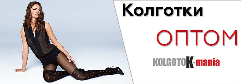 Колготки оптом 4-4_4.jpg