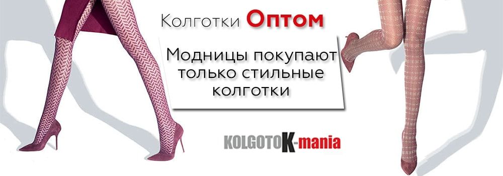 Колготки оптом 3-min_3_3.jpg