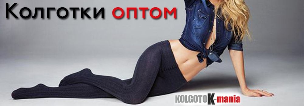 Женские колготки оптом 1-min-1.jpg