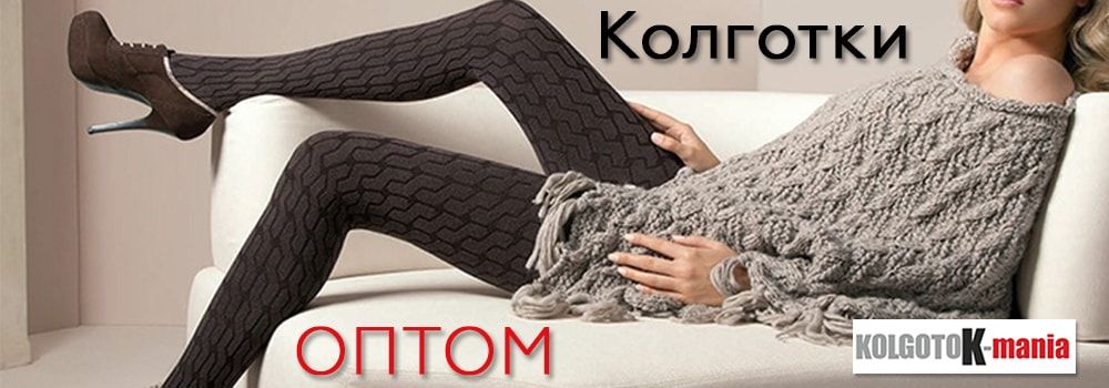 Колготки оптом 2-min______3.jpg
